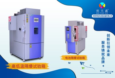 CIBF2025現場直擊 皓天試驗設備次日熱度攀升，技術展示區成全場焦點